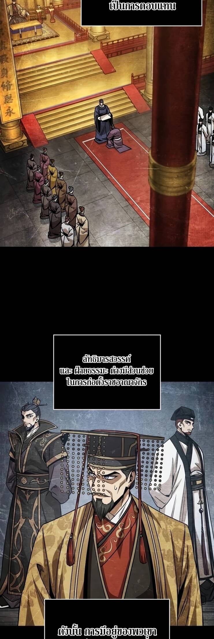 Nano Machine นาโนมาชิน ตอนที่ 209 แปลไทย