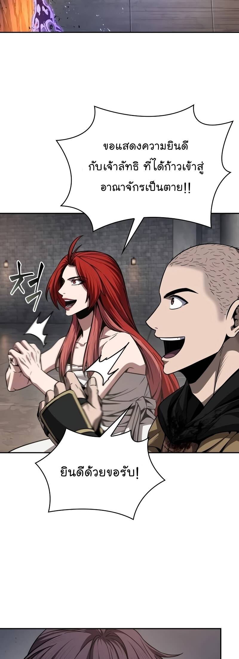 Nano Machine นาโนมาชิน ตอนที่ 209 แปลไทย