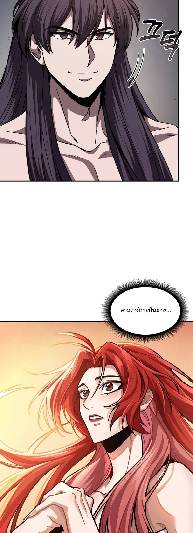 Nano Machine นาโนมาชิน ตอนที่ 209 แปลไทย