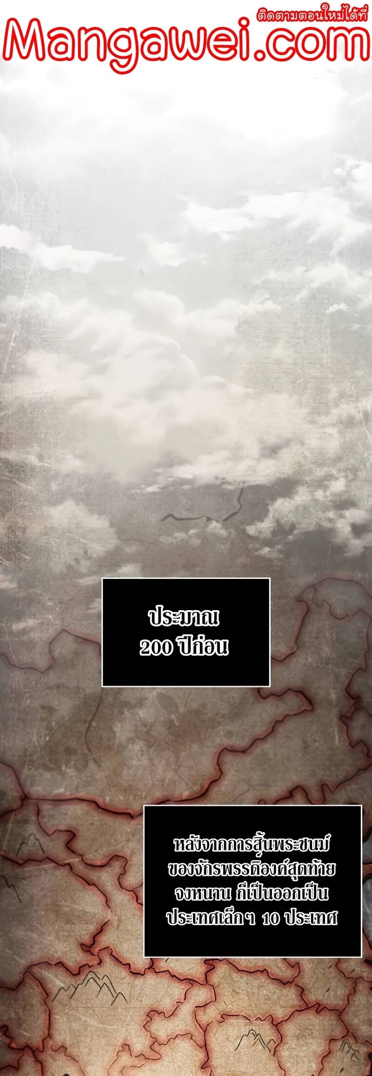 Nano Machine นาโนมาชิน ตอนที่ 209 แปลไทย