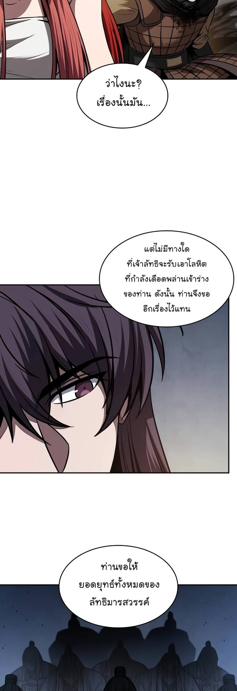 Nano Machine นาโนมาชิน ตอนที่ 209 แปลไทย