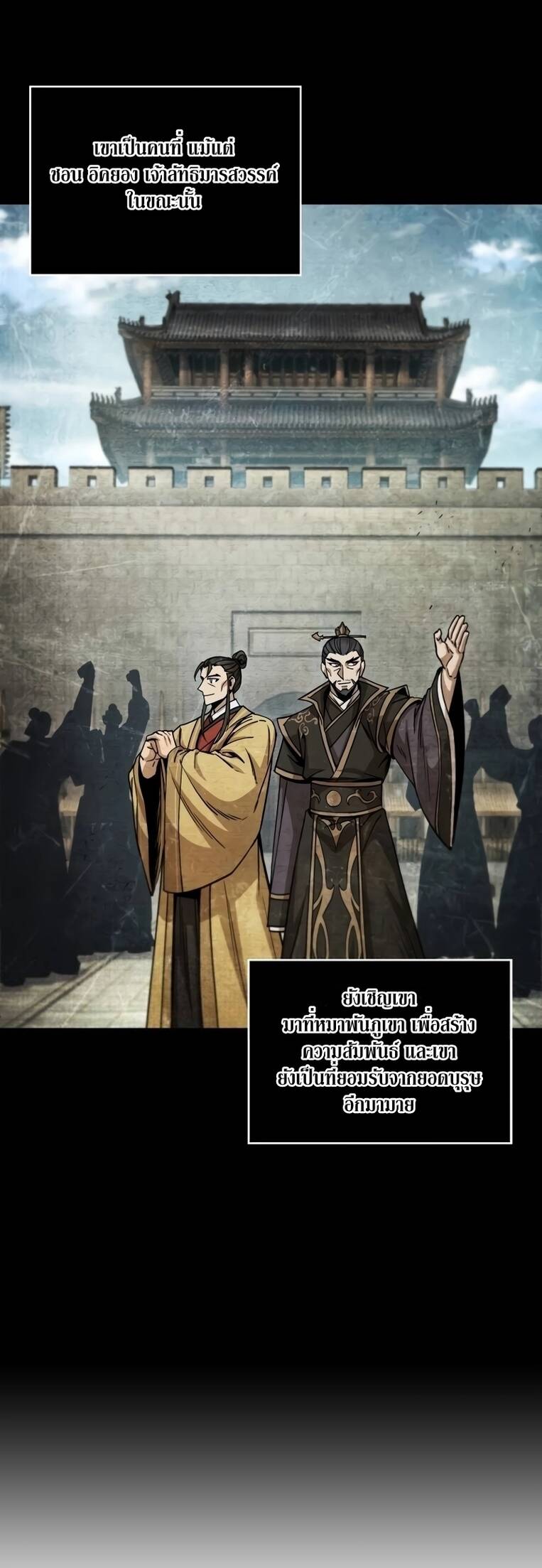 Nano Machine นาโนมาชิน ตอนที่ 209 แปลไทย