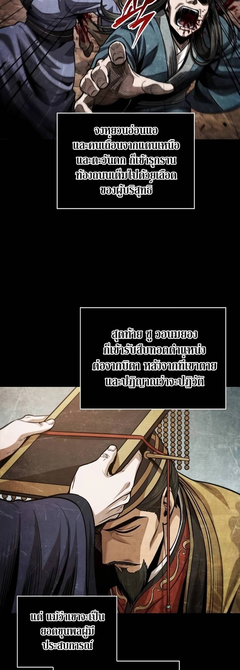 Nano Machine นาโนมาชิน ตอนที่ 209 แปลไทย