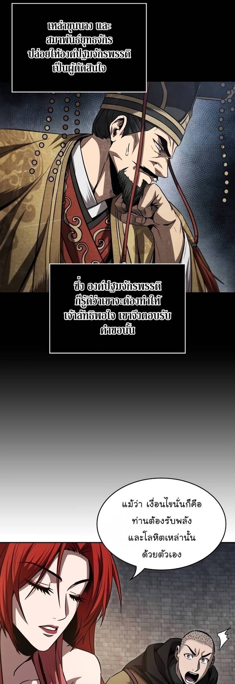 Nano Machine นาโนมาชิน ตอนที่ 209 แปลไทย