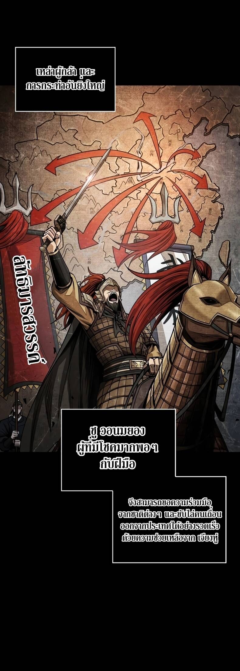 Nano Machine นาโนมาชิน ตอนที่ 209 แปลไทย