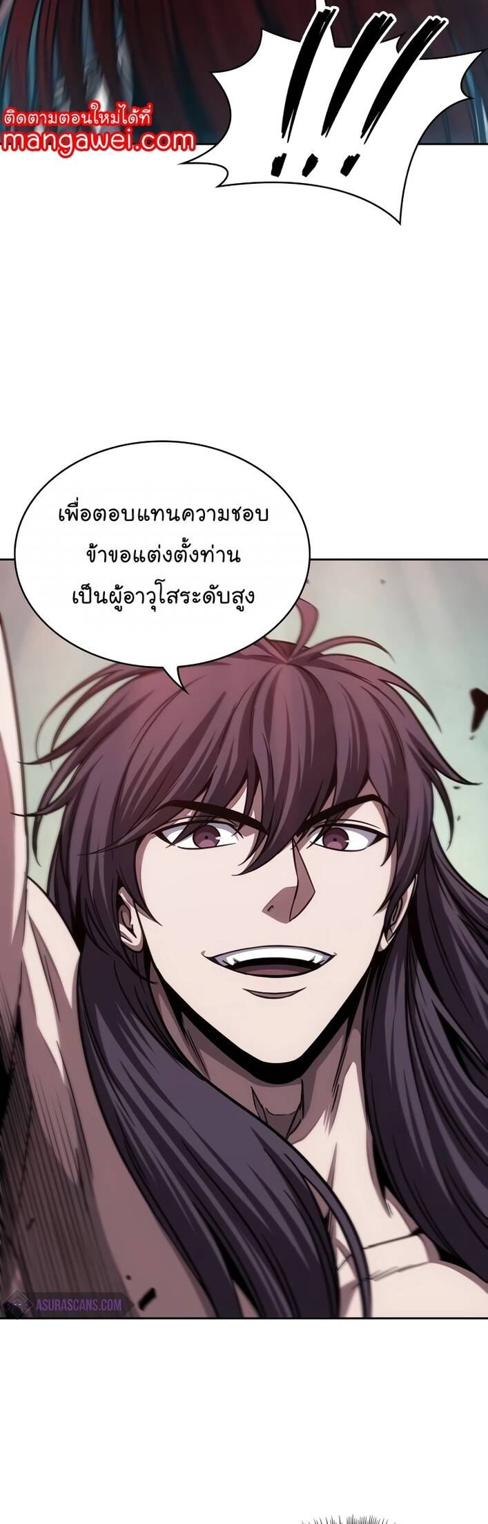 Nano Machine นาโนมาชิน ตอนที่ 209 แปลไทย