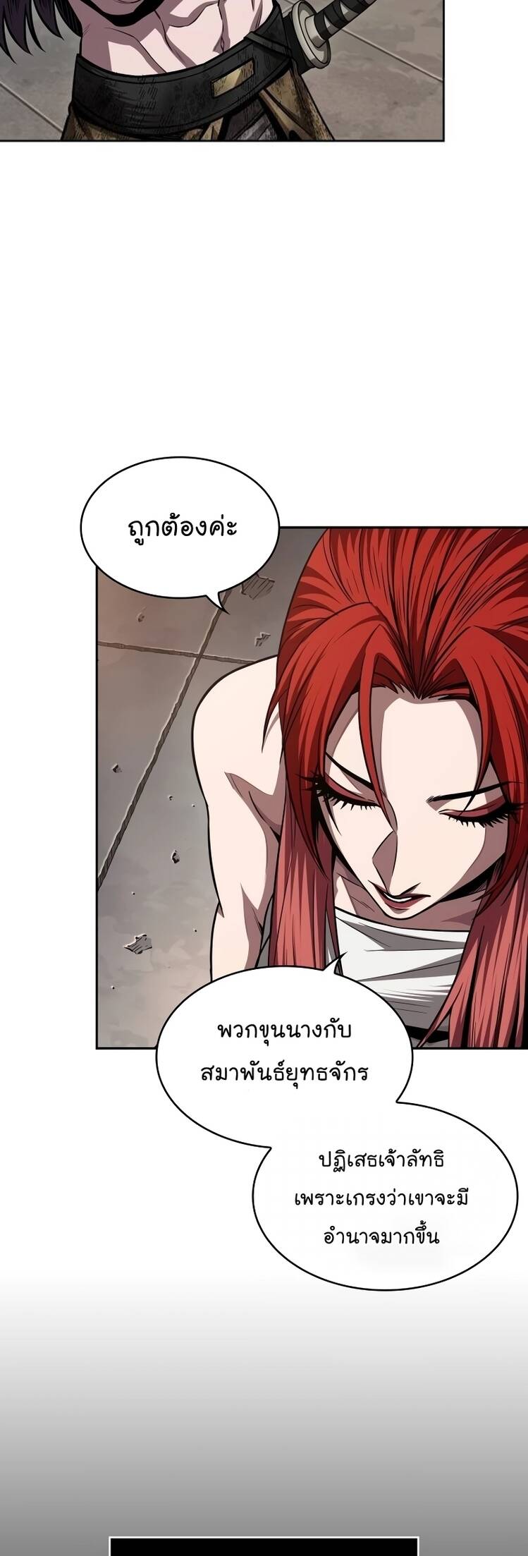 Nano Machine นาโนมาชิน ตอนที่ 209 แปลไทย