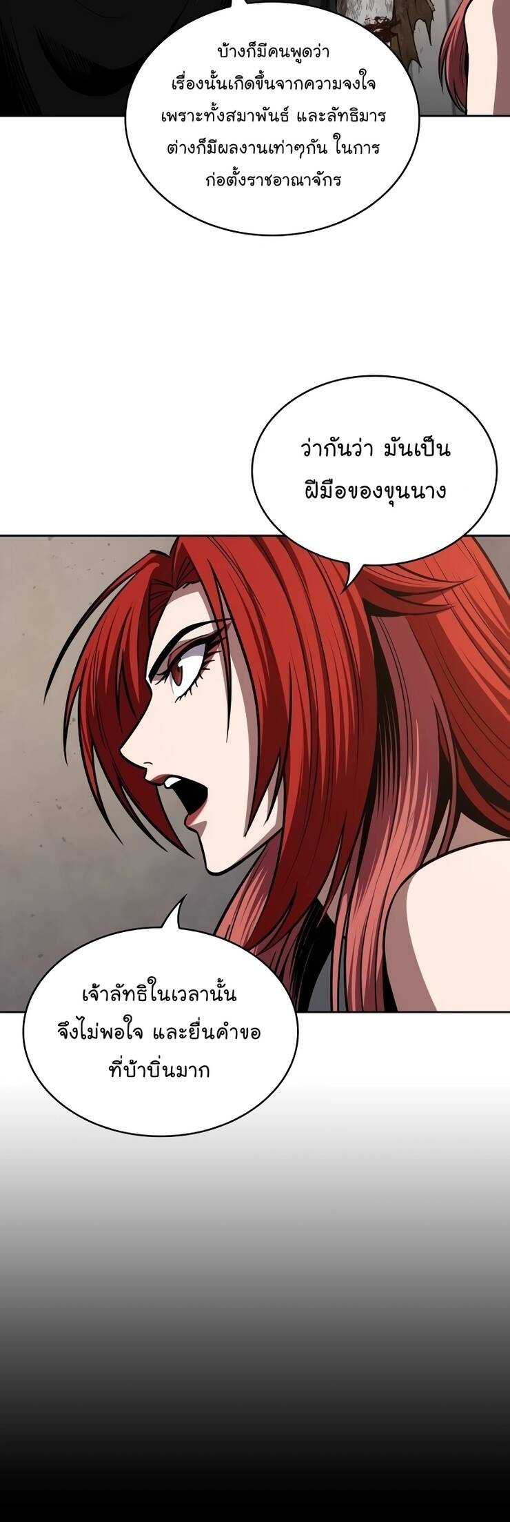 Nano Machine นาโนมาชิน ตอนที่ 209 แปลไทย