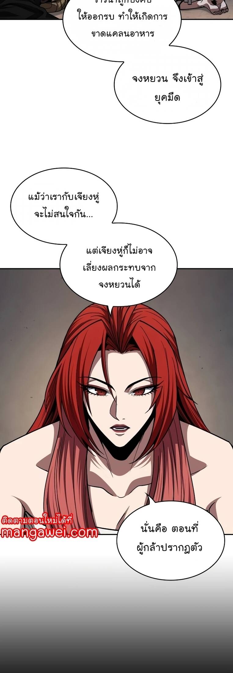 Nano Machine นาโนมาชิน ตอนที่ 209 แปลไทย