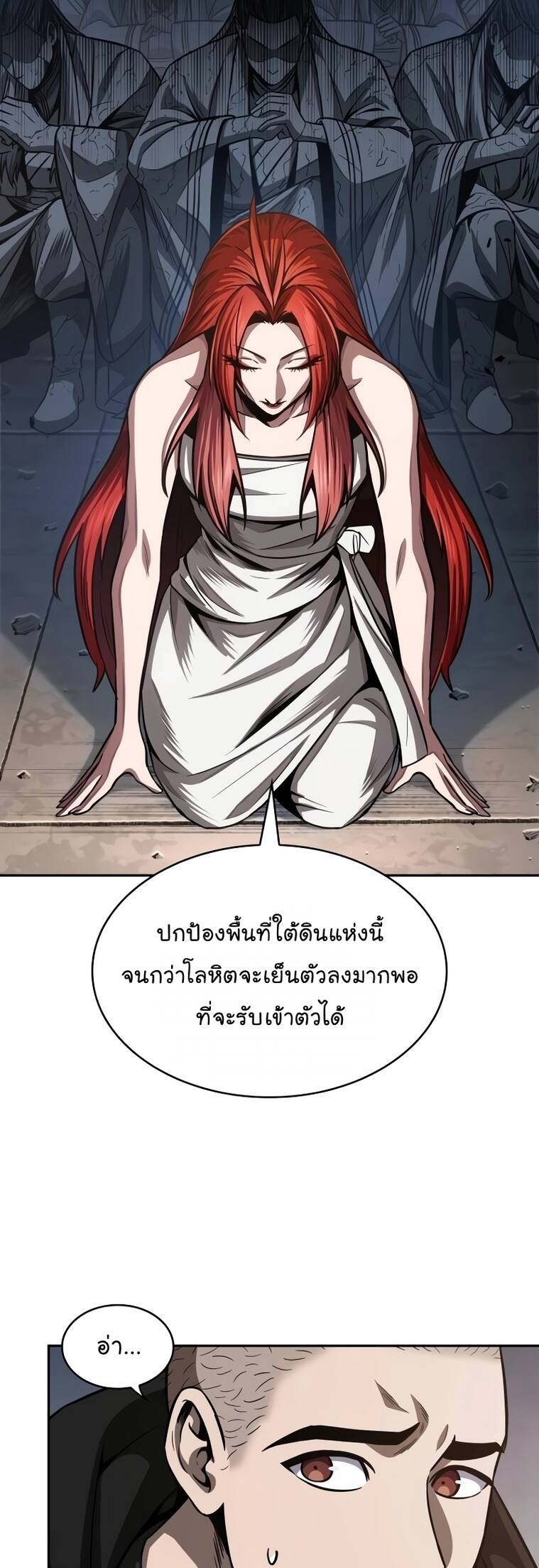 Nano Machine นาโนมาชิน ตอนที่ 209 แปลไทย