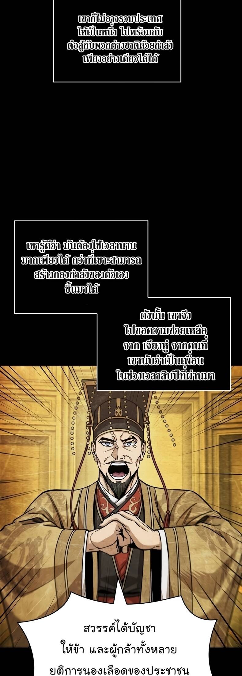 Nano Machine นาโนมาชิน ตอนที่ 209 แปลไทย