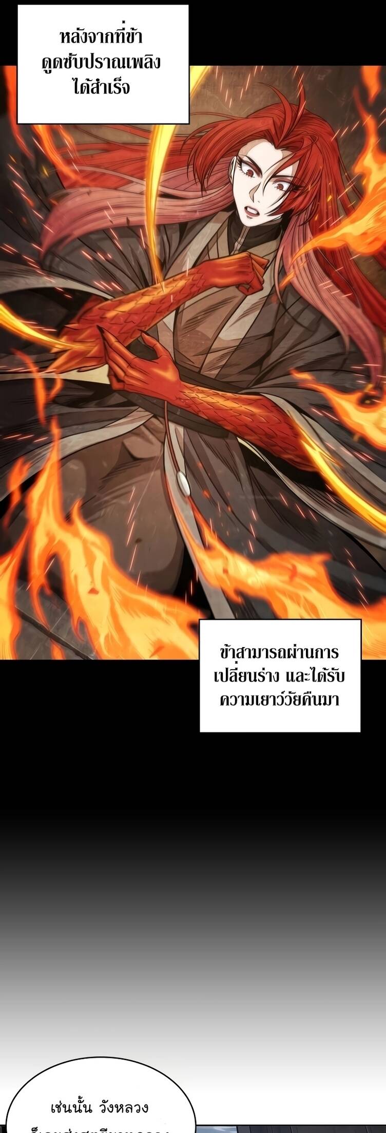 Nano Machine นาโนมาชิน ตอนที่ 209 แปลไทย