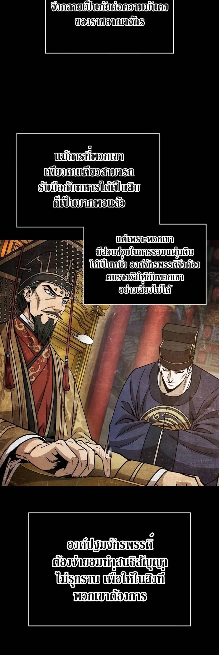 Nano Machine นาโนมาชิน ตอนที่ 209 แปลไทย