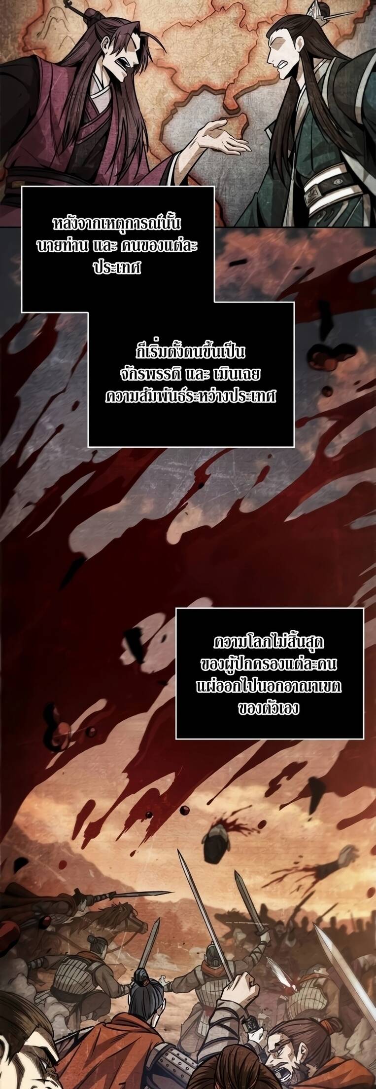 Nano Machine นาโนมาชิน ตอนที่ 209 แปลไทย