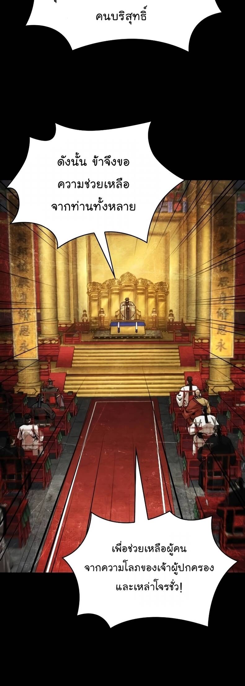 Nano Machine นาโนมาชิน ตอนที่ 209 แปลไทย