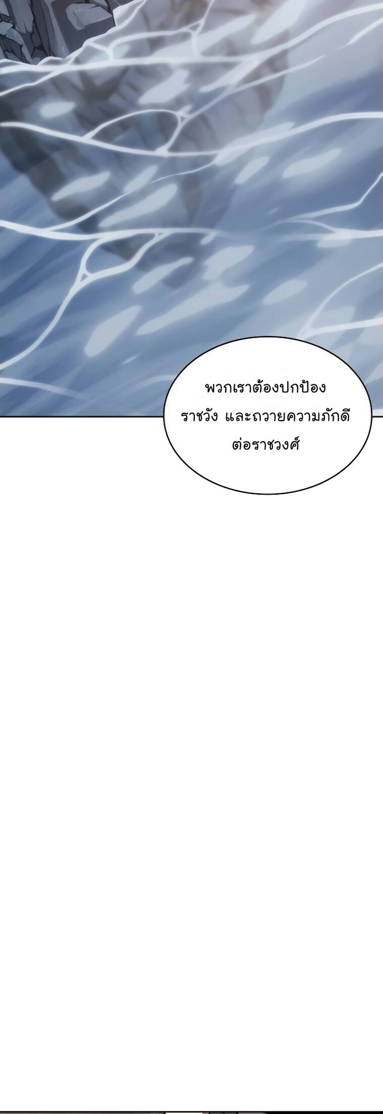 Nano Machine นาโนมาชิน ตอนที่ 209 แปลไทย