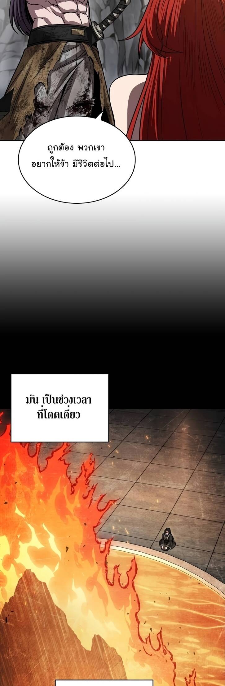 Nano Machine นาโนมาชิน ตอนที่ 209 แปลไทย