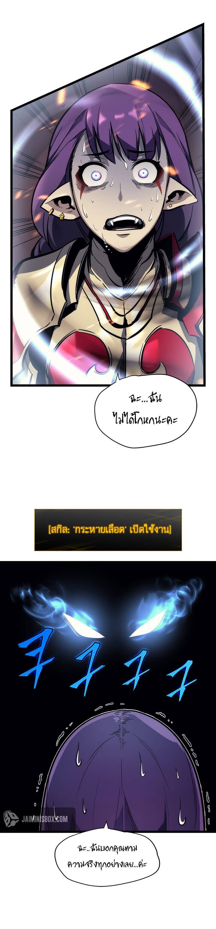 Solo Leveling ตอนที่ 82 แปลไทย