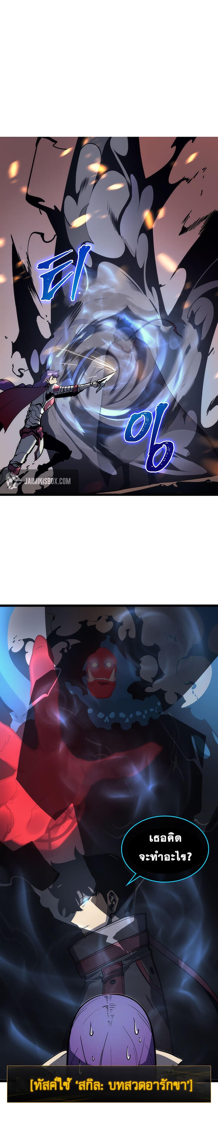 Solo Leveling ตอนที่ 82 แปลไทย