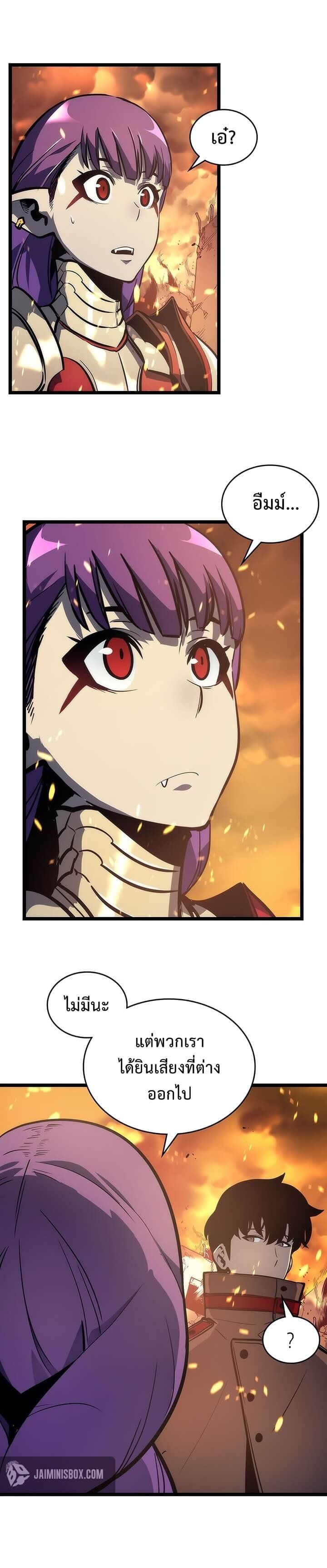 Solo Leveling ตอนที่ 82 แปลไทย