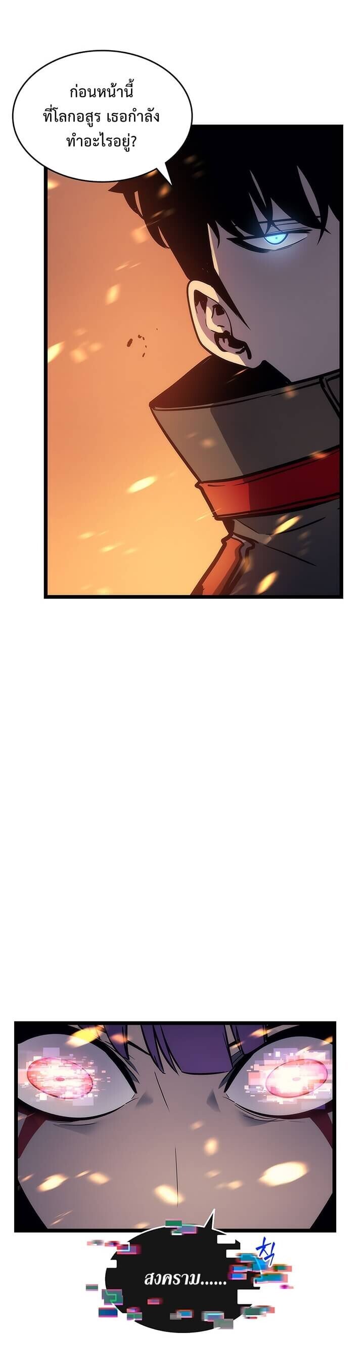 Solo Leveling ตอนที่ 82 แปลไทย