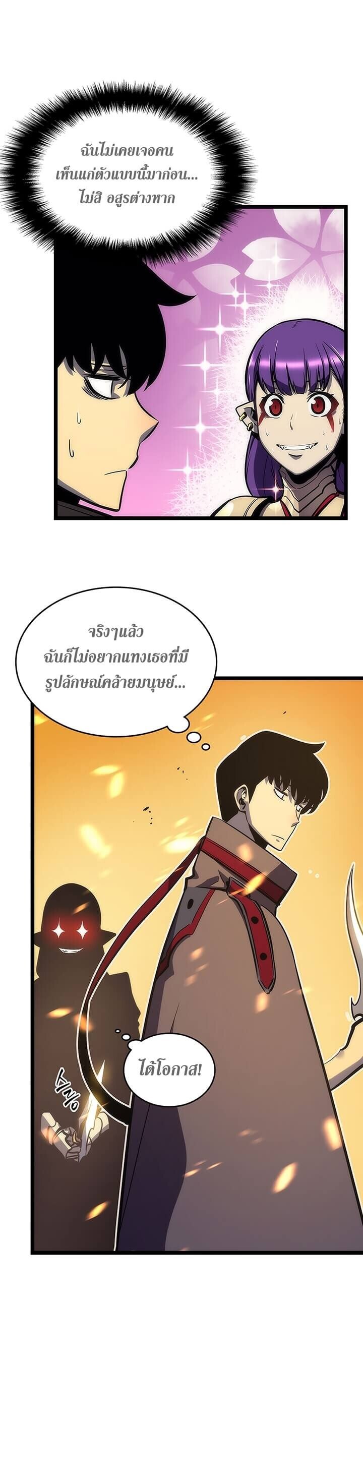 Solo Leveling ตอนที่ 82 แปลไทย