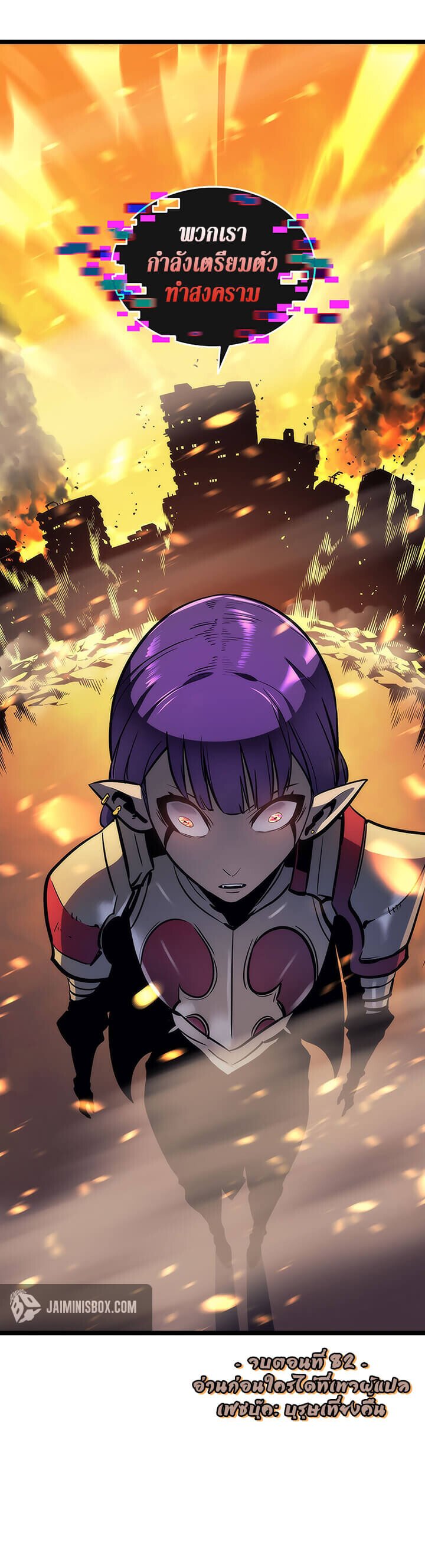 Solo Leveling ตอนที่ 82 แปลไทย