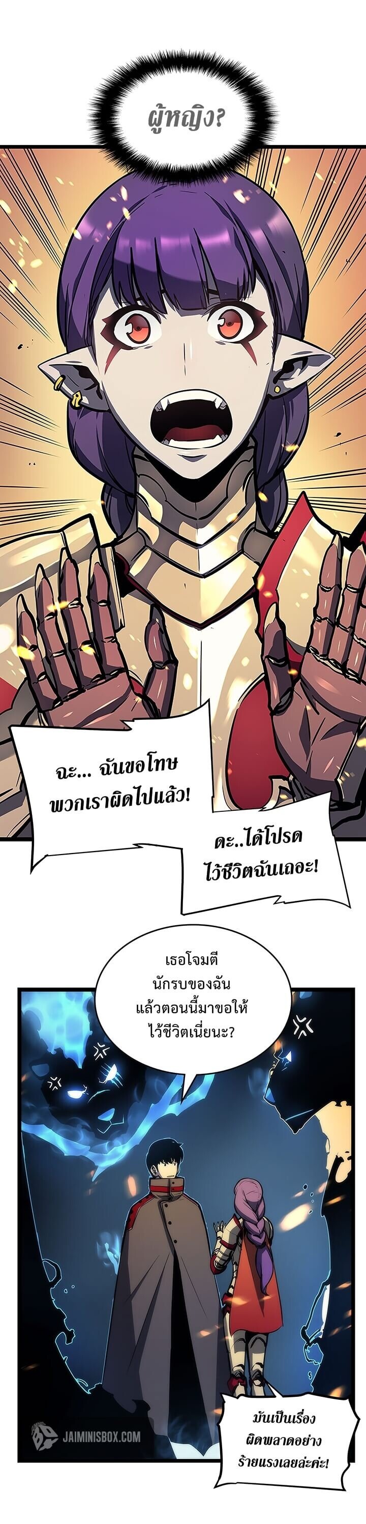 Solo Leveling ตอนที่ 82 แปลไทย