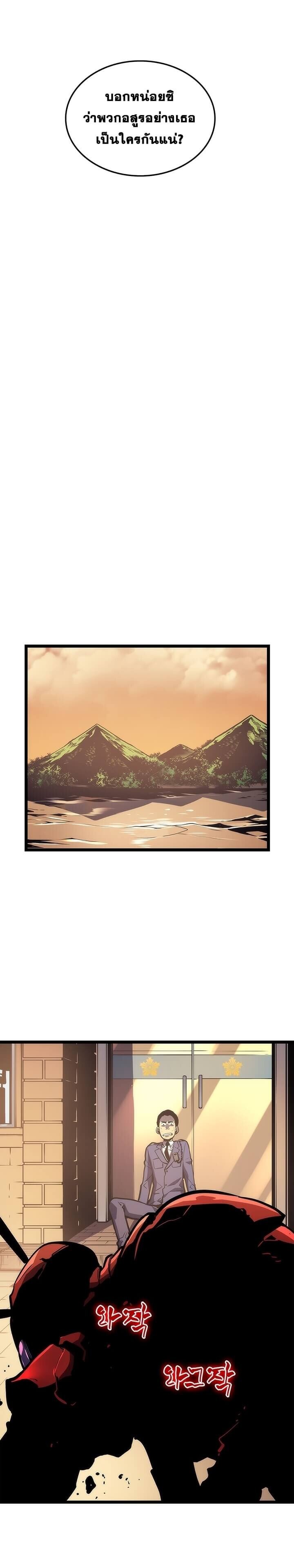 Solo Leveling ตอนที่ 82 แปลไทย