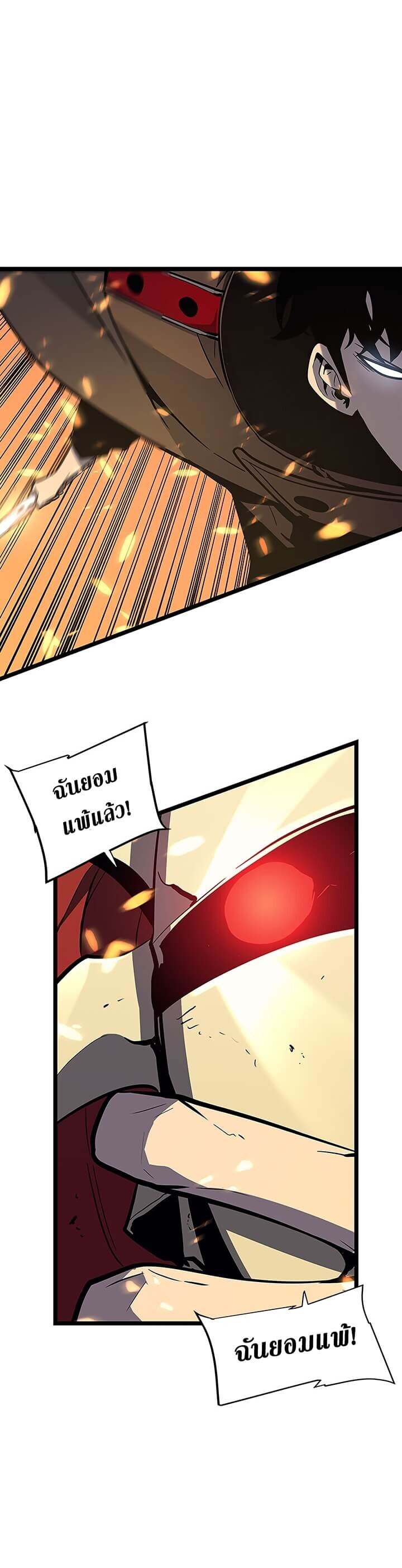 Solo Leveling ตอนที่ 82 แปลไทย