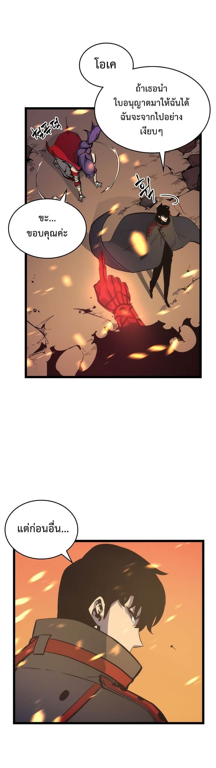 Solo Leveling ตอนที่ 82 แปลไทย