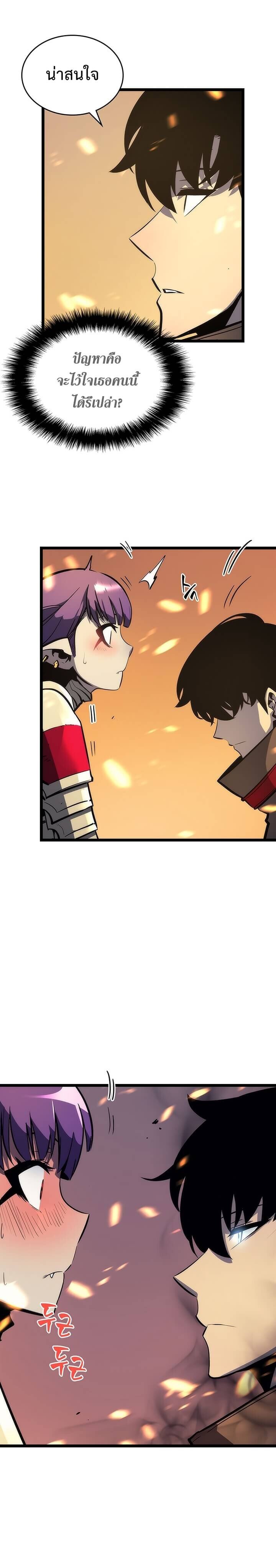 Solo Leveling ตอนที่ 82 แปลไทย