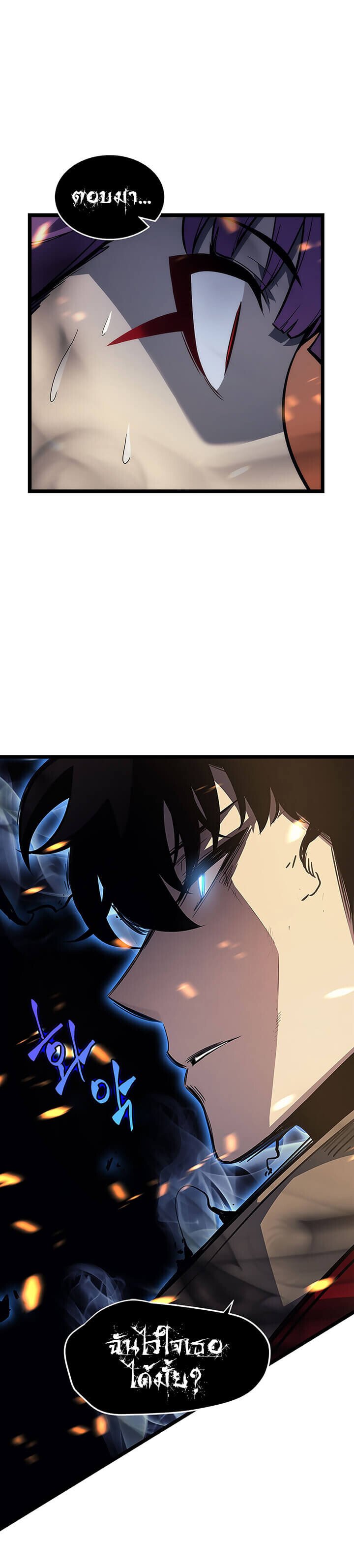 Solo Leveling ตอนที่ 82 แปลไทย