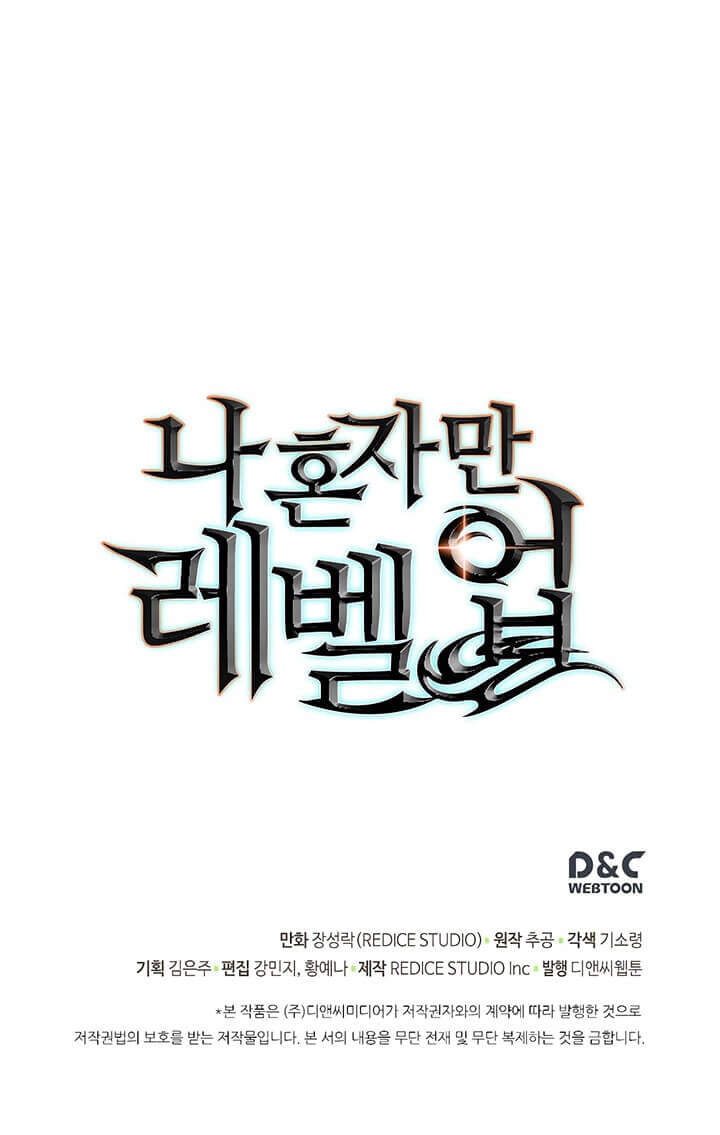 Solo Leveling ตอนที่ 82 แปลไทย