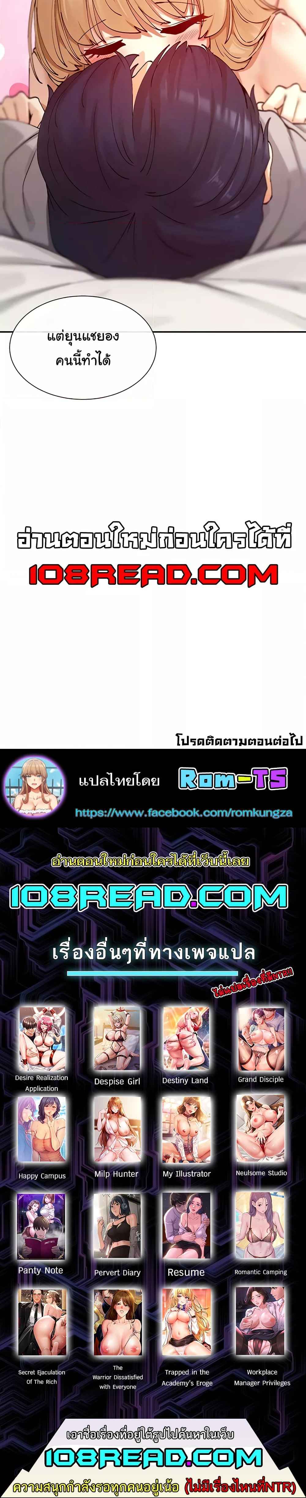 You Watch Stuff Like That? - ตอนที่ 18