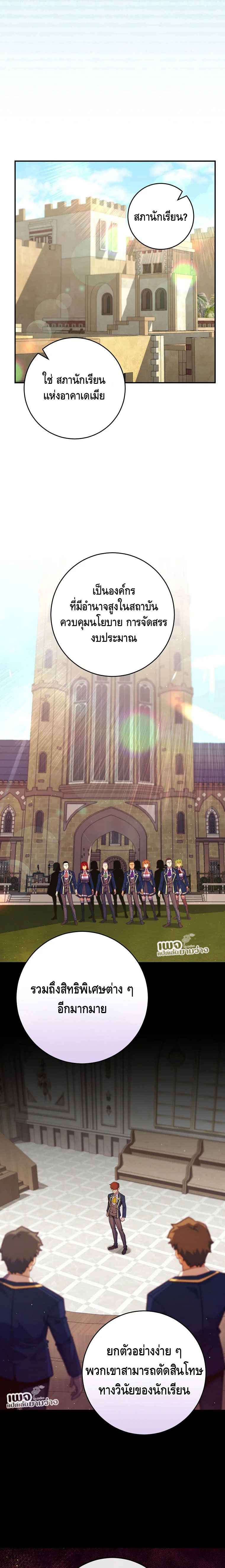Reincarnated as a Genius Prodigy of a Prestigious Family เด็กกำพร้าอย่างฉันได้กลับมาเกิดใหม่ในตระกูลขุนนางซะงั้น ตอนที่ 39 แปลไทย