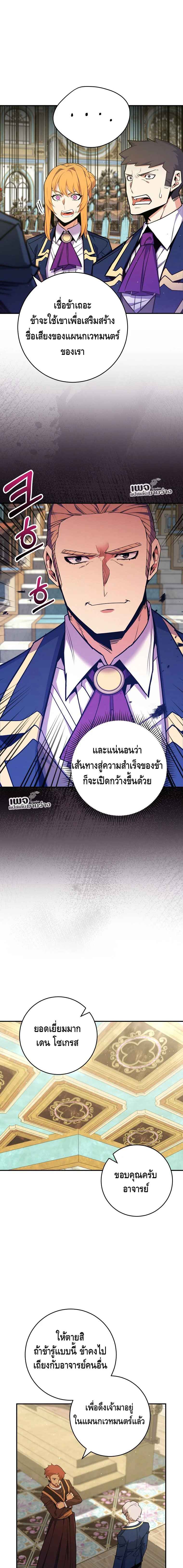 Reincarnated as a Genius Prodigy of a Prestigious Family เด็กกำพร้าอย่างฉันได้กลับมาเกิดใหม่ในตระกูลขุนนางซะงั้น ตอนที่ 39 แปลไทย