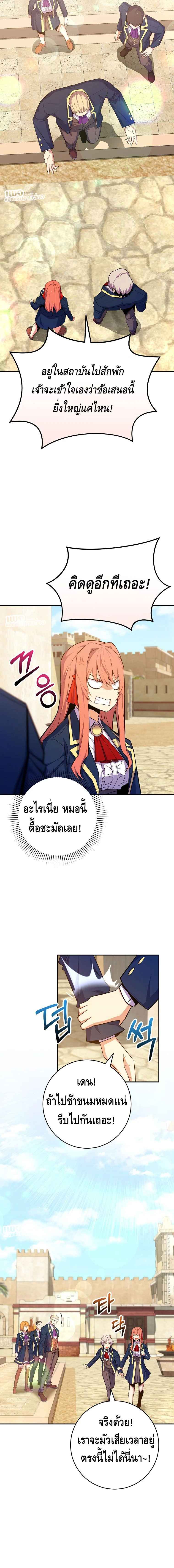 Reincarnated as a Genius Prodigy of a Prestigious Family เด็กกำพร้าอย่างฉันได้กลับมาเกิดใหม่ในตระกูลขุนนางซะงั้น ตอนที่ 39 แปลไทย