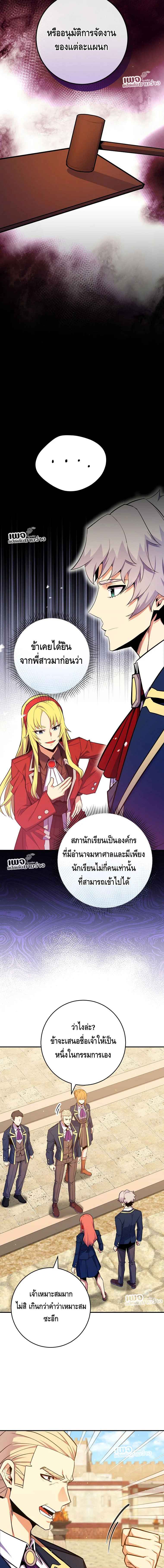 Reincarnated as a Genius Prodigy of a Prestigious Family เด็กกำพร้าอย่างฉันได้กลับมาเกิดใหม่ในตระกูลขุนนางซะงั้น ตอนที่ 39 แปลไทย