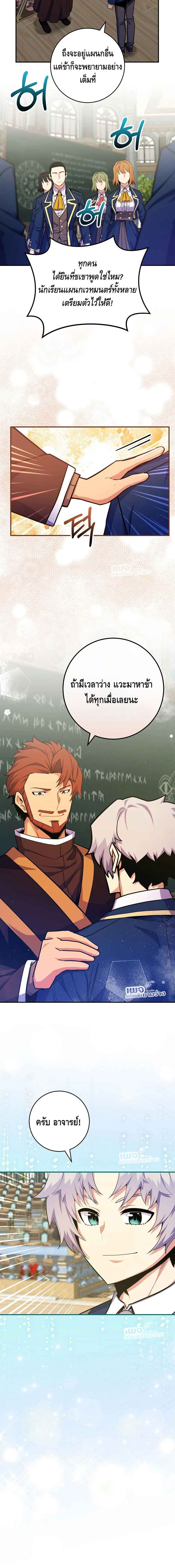 Reincarnated as a Genius Prodigy of a Prestigious Family เด็กกำพร้าอย่างฉันได้กลับมาเกิดใหม่ในตระกูลขุนนางซะงั้น ตอนที่ 39 แปลไทย