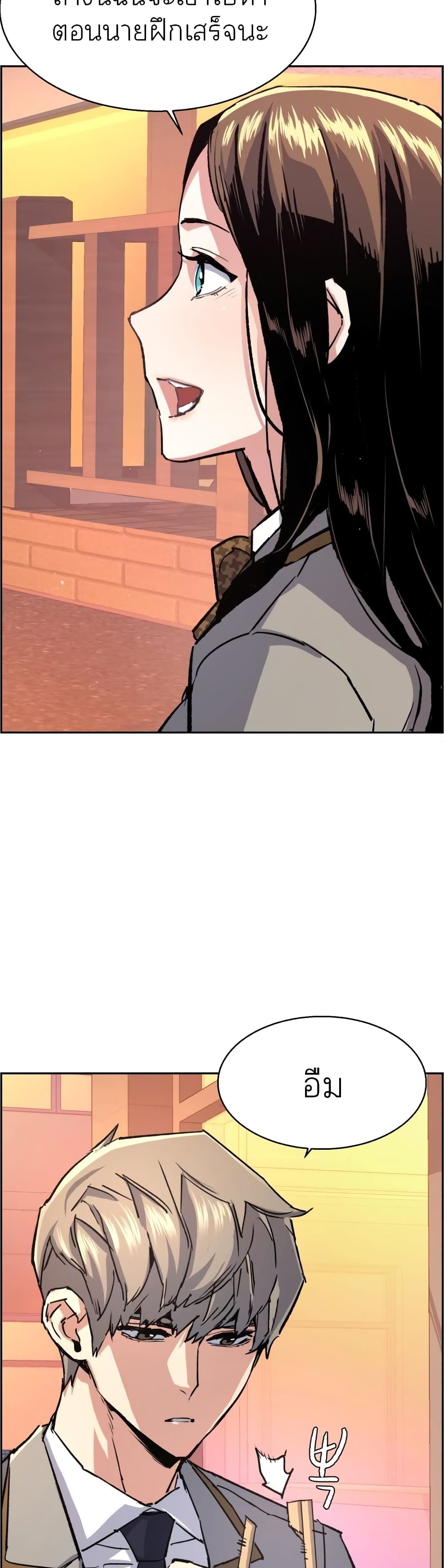 Mercenary Enrollment พี่ชายบอดี้การ์ด ตอนที่ 84 แปลไทย