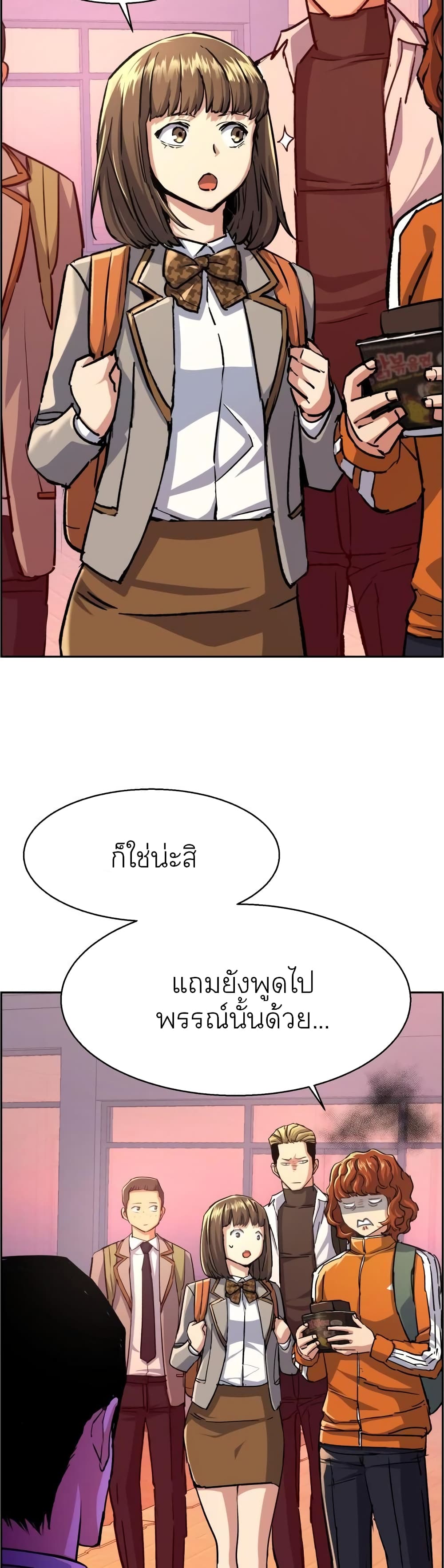 Mercenary Enrollment พี่ชายบอดี้การ์ด ตอนที่ 84 แปลไทย