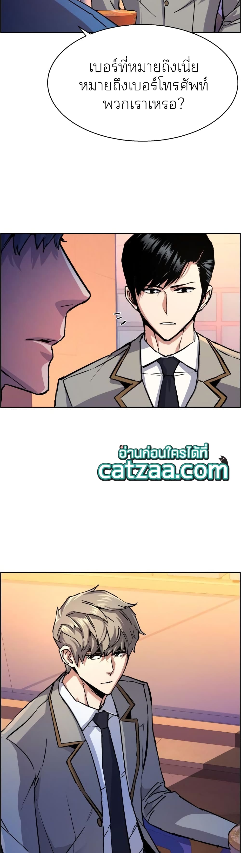 Mercenary Enrollment พี่ชายบอดี้การ์ด ตอนที่ 84 แปลไทย