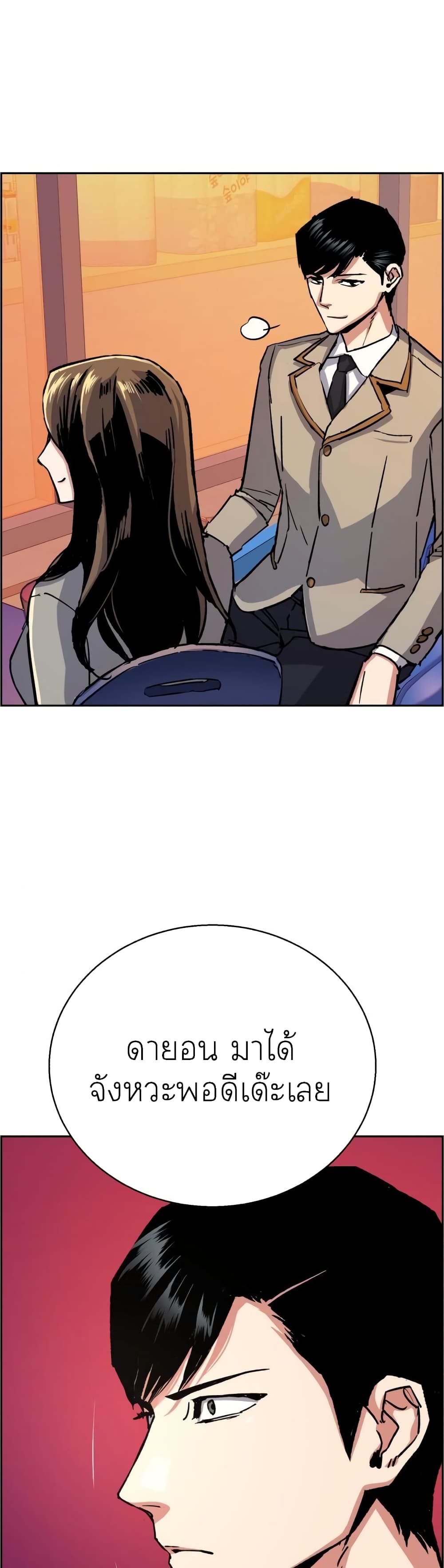 Mercenary Enrollment พี่ชายบอดี้การ์ด ตอนที่ 84 แปลไทย