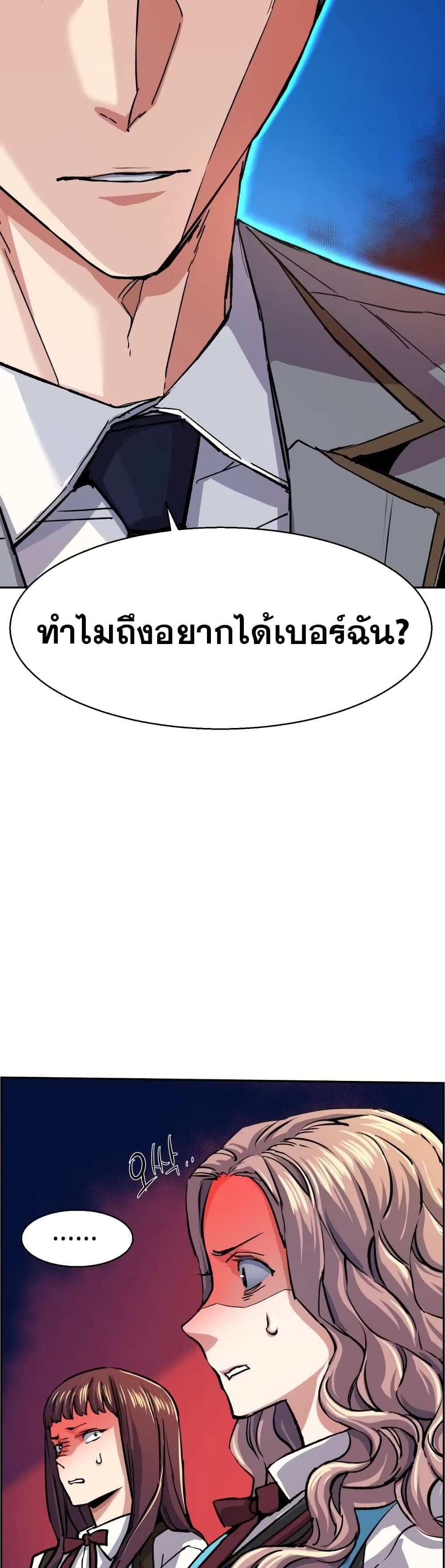 Mercenary Enrollment พี่ชายบอดี้การ์ด ตอนที่ 84 แปลไทย