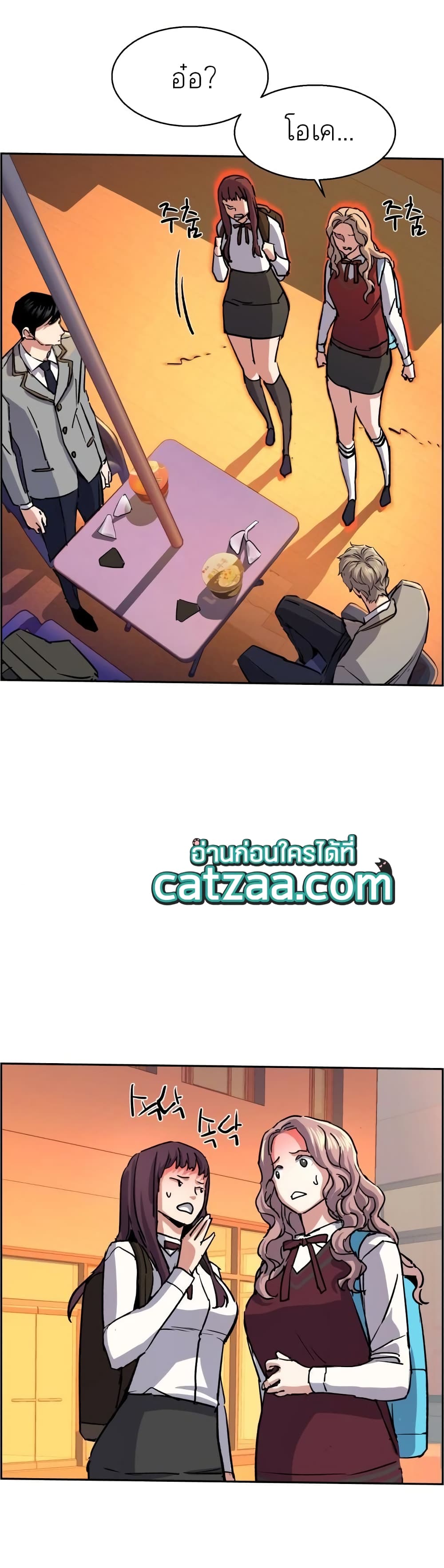 Mercenary Enrollment พี่ชายบอดี้การ์ด ตอนที่ 84 แปลไทย