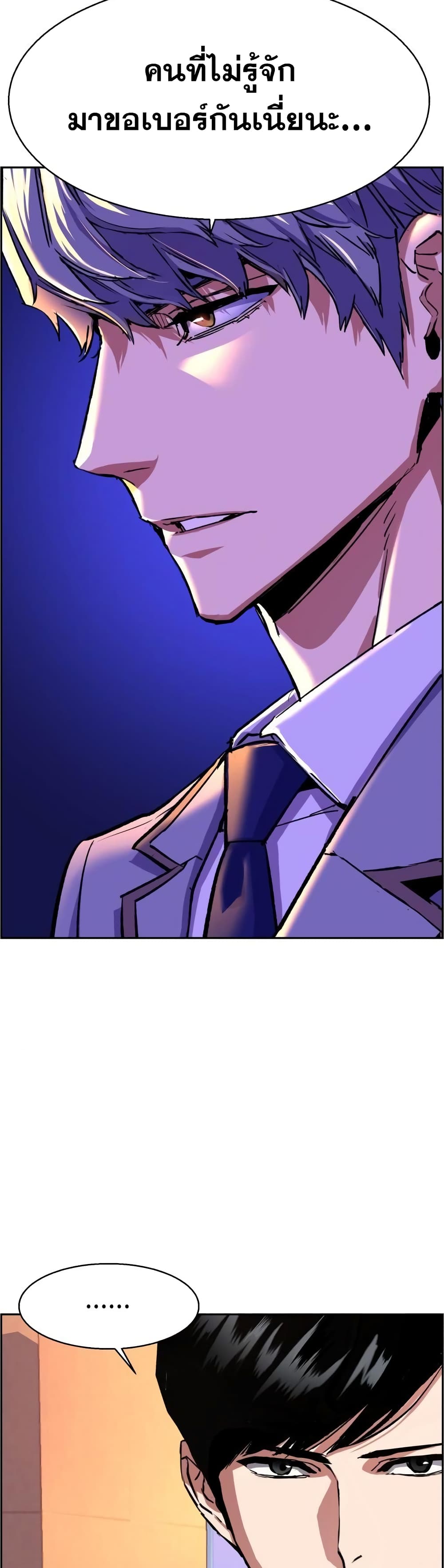 Mercenary Enrollment พี่ชายบอดี้การ์ด ตอนที่ 84 แปลไทย