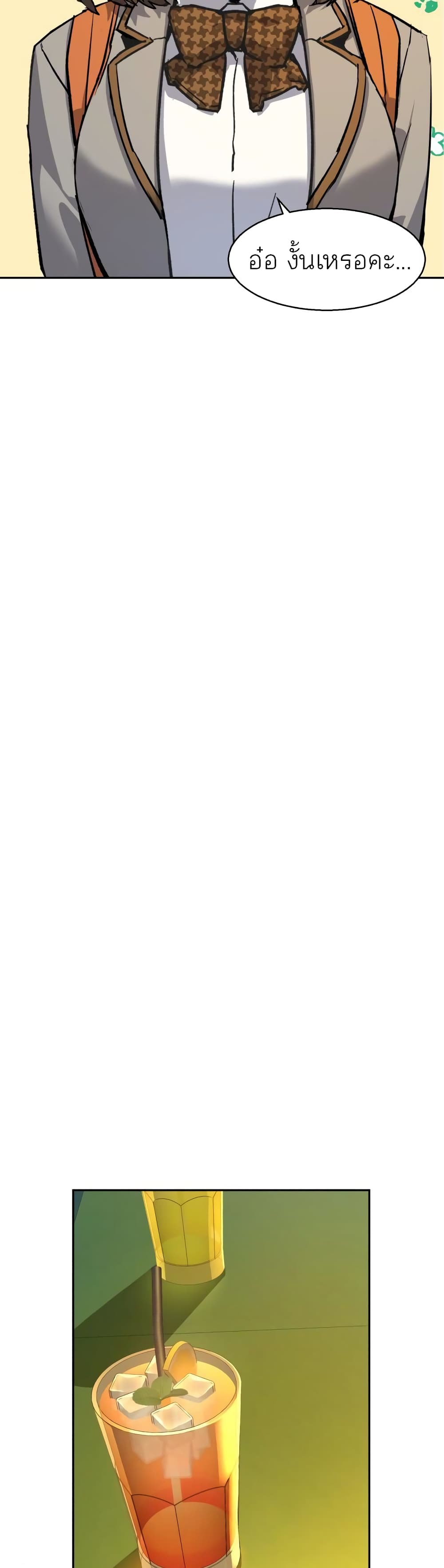 Mercenary Enrollment พี่ชายบอดี้การ์ด ตอนที่ 84 แปลไทย