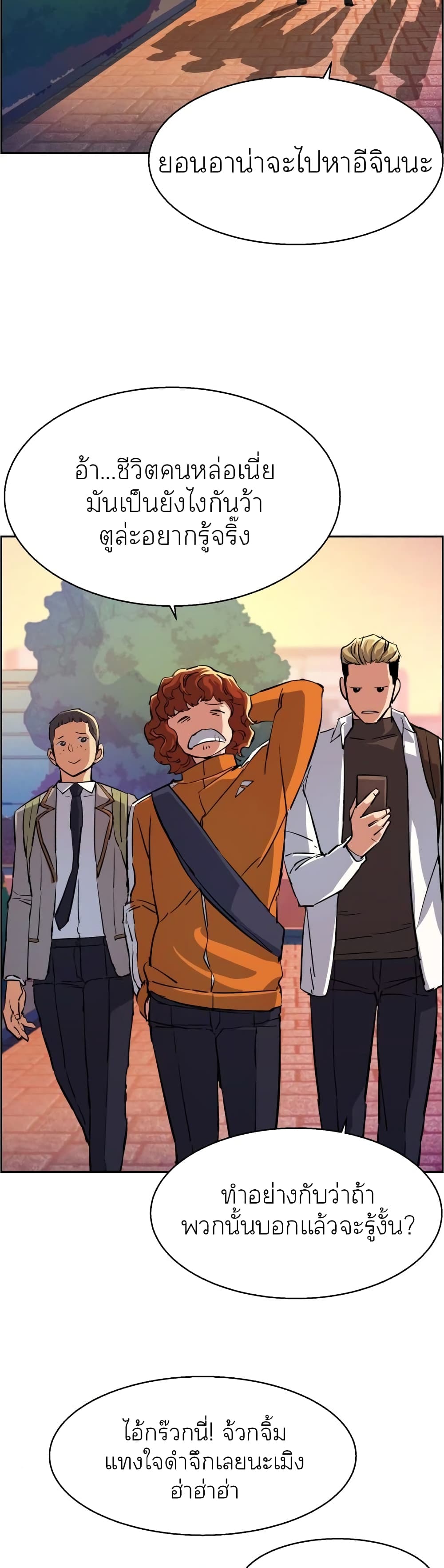 Mercenary Enrollment พี่ชายบอดี้การ์ด ตอนที่ 84 แปลไทย