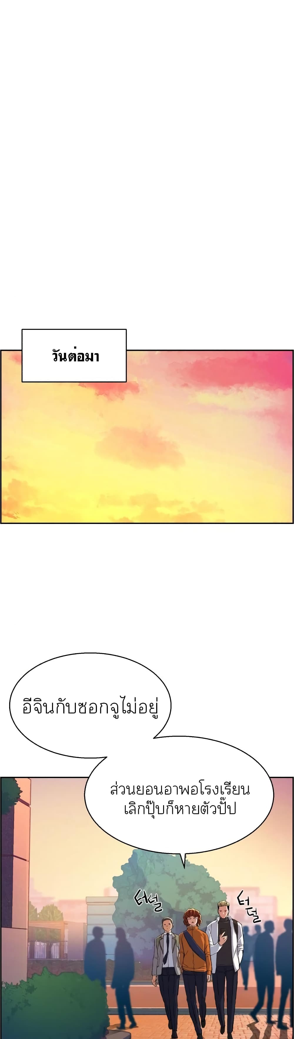 Mercenary Enrollment พี่ชายบอดี้การ์ด ตอนที่ 84 แปลไทย